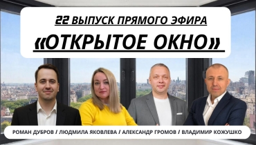 Как защитить детей от выпадения из окон? Почему родители не задумываются о безопасности? — «ОТКРЫТОЕ ОКНО». Выпуск 22
