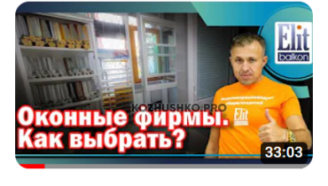 Какую компанию выбрать для остекления и ремонта балкона, установки окон