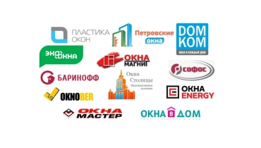 Рейтинг оконных компаний, производителей окон из Москвы и Московской области 2025