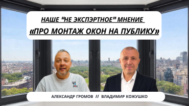 Продвижение монтажника окон: как превратить мастерство в репутацию!