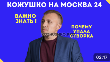 ЧП в Долгопрудном: упала створка на девушку с коляской. Выпуск на ТВ с Владимиром Кожушко