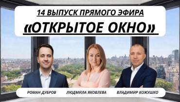Выставка МИР СТЕКЛА 2026. Производства продают конечникам по дилерским ценам — «ОТКРЫТОЕ ОКНО». Выпуск 14
