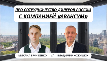 Как российскому дилеру начать работать с белорусским заводом AVANSUM