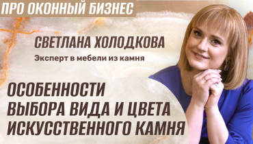 Особенности выбора вида и цвета камня в зависимости от изделия — Вопрос-ответ на тему искусственного камня «ПРО ОКОННЫЙ БИЗНЕС»