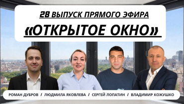 4,8 млн руб. на укрепление остекления бронированной пленкой в Останкино — «ОТКРЫТОЕ ОКНО». Выпуск 28