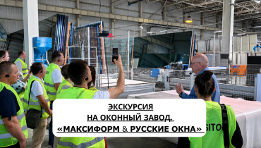 Отзыв Романа Дуброва о посещении производства Максиформ = Русские окна г. Смоленск