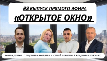 Выпадение оконной створки — чья вина? Запрет поставок сырья от китайских партнеров в Казахстане — «ОТКРЫТОЕ ОКНО». Выпуск 23