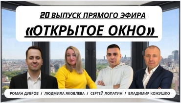 Гарантия слетает, если в течение года окна не обслуживались. Стекло в 15 м! — «ОТКРЫТОЕ ОКНО». Выпуск 20