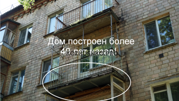 С чего начинать ремонт старого балкона из СССР