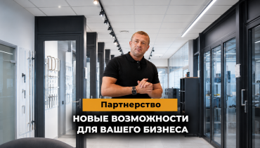 СОТРУДНИЧЕСТВО С ОКНА СТРИТ в 2026 ГОДУ