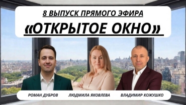 Нужно ли оконщикам обучение? Китайские игроки на оконном рынке России — «ОТКРЫТОЕ ОКНО». Выпуск 8