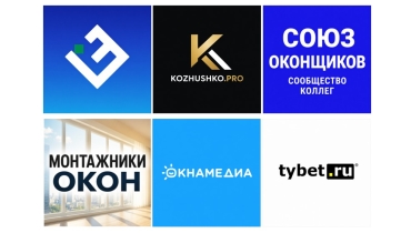Рекламные площадки оконного рынка России и стран СНГ!