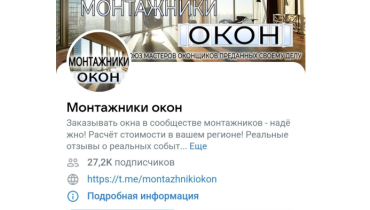 Монтажники окон ВКонтакте, это сообщество профессионалов и экспертов в остеклении