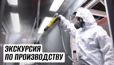 Экскурсия в компанию “ОКНА СТРИТ”. Приглашение оконных дилеров к сотрудничеству.