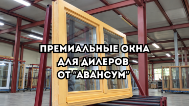Премиальные деревянные окна сосна, лиственница, дуб и дерево-алюминий от AVANSUM.