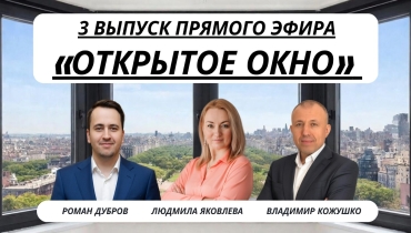 Что дарить дилерам и как защищать заявки оконной компании – «Открытое окно», выпуск 3