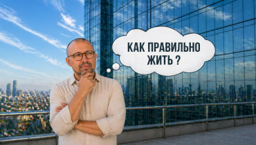 ПРИЧИНЫ ХАОСА В ЛИЧНОЙ ЖИЗНИ. 8 ПУНКТОВ