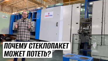 Производственный процесс сбора стеклопакета на заводе Максиформ & Русские окна.