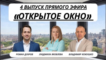 Обзвон от заводов-переработчиков. Юридическая безопасность оконного дилера — «ОТКРЫТОЕ ОКНО». Выпуск 4