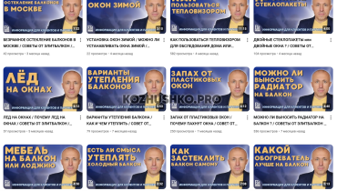 ВОПРОС ОТВЕТ ПРО ОКНА И БАЛКОНЫ В ВИДЕО ОТ ВЛАДИМИРА КОЖУШКО